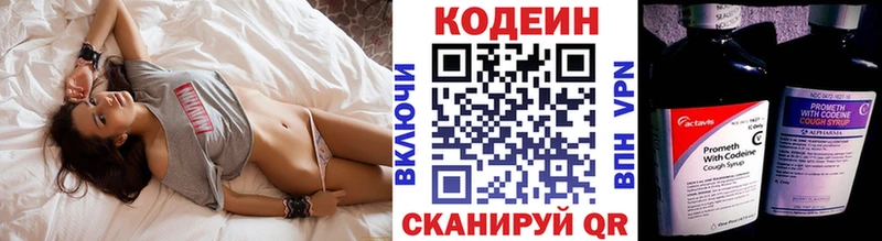 Купить  Светлогорск  Кодеиновый сироп Lean напиток Lean (лин) 