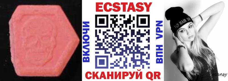 Купить где  Светлогорск  Экстази ешки 
