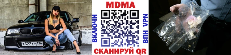 МДМА молли  Купить где  Светлогорск 